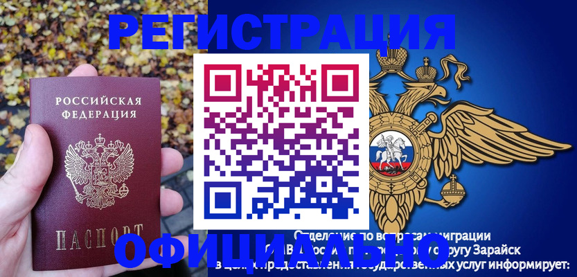 регистрация для дет. сада в Минусинске