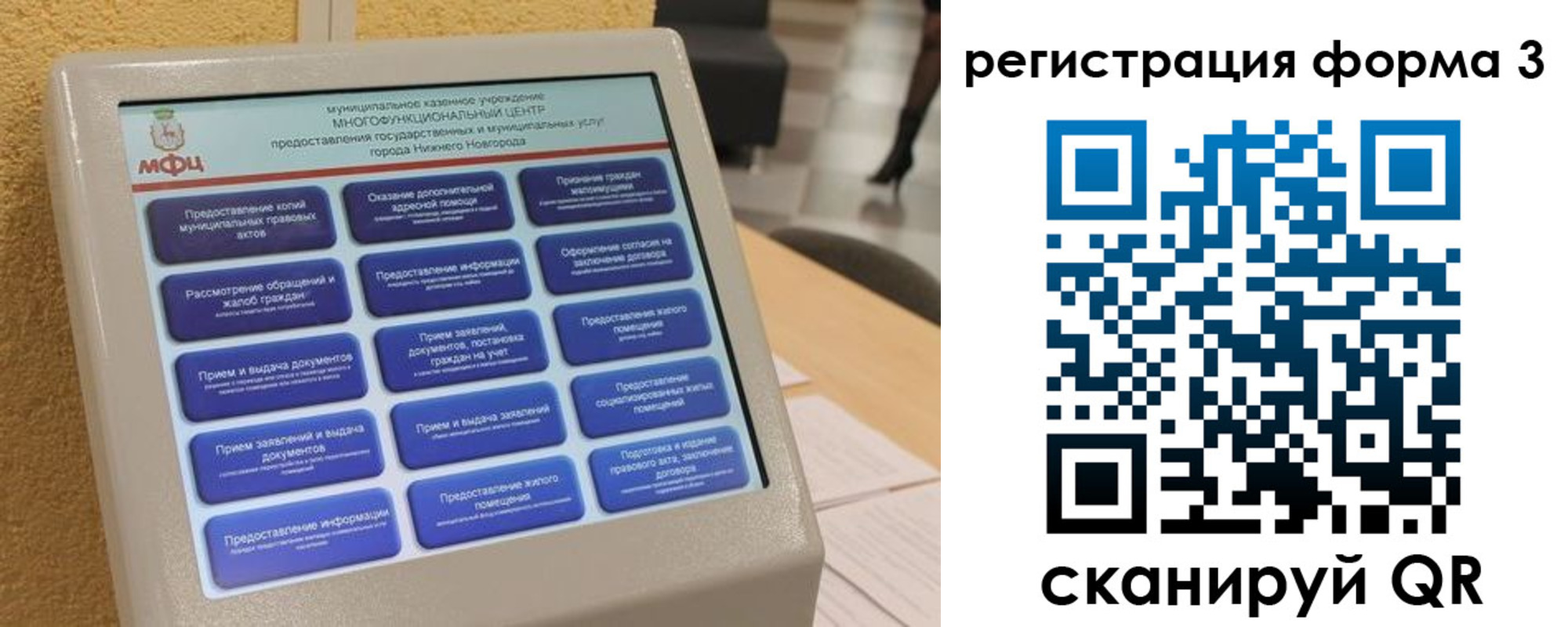 прописка поиск в Минусинске