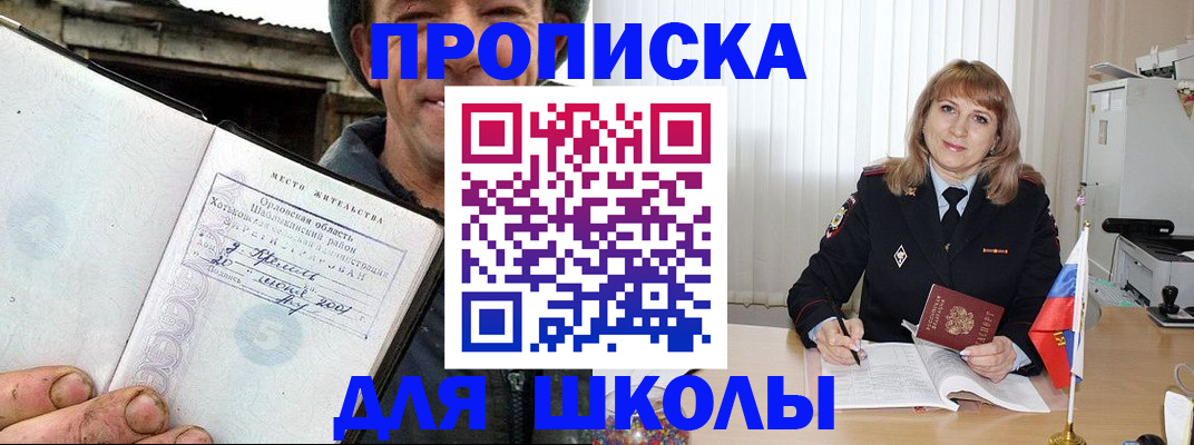 прописка паспорт в Минусинске